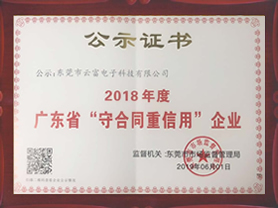 2018�غ�ͬ������֤��